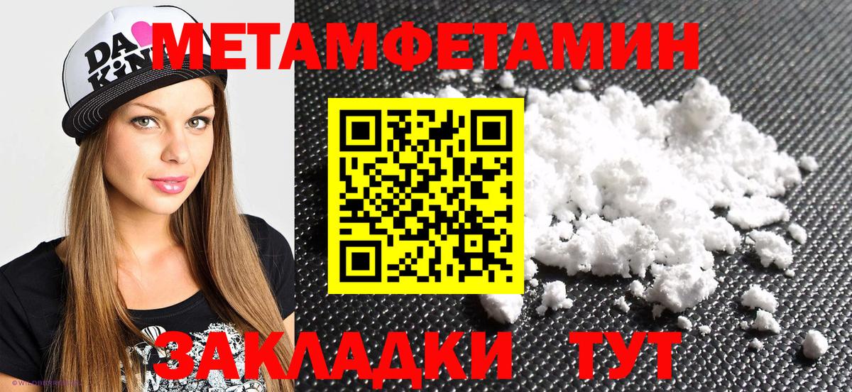 Новочебоксарск  АМФЕТАМИН  Вход с VPN  Amphetamine Розовый 