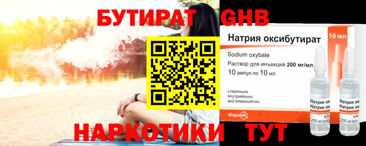 БУТИРАТ оксана Новочебоксарск