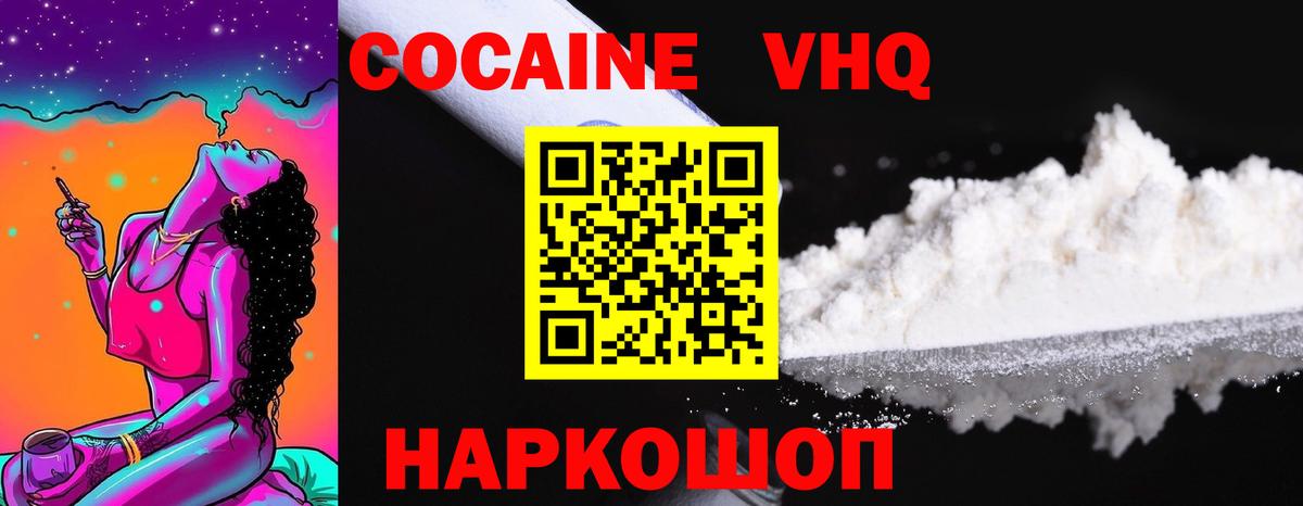 Cocaine Fish Scale  Вход с VPN  Новочебоксарск  Cocaine 99% 
