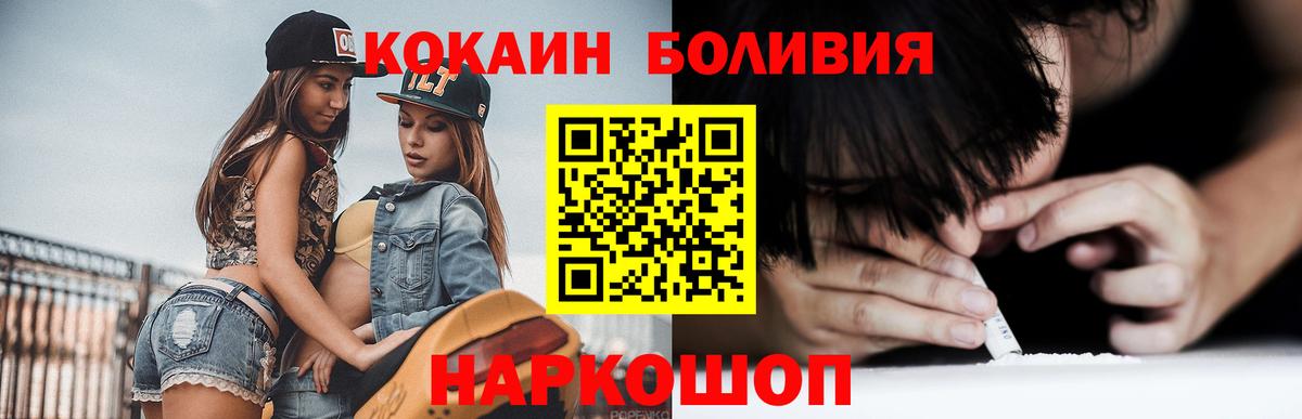 Кокаин 99% Новочебоксарск