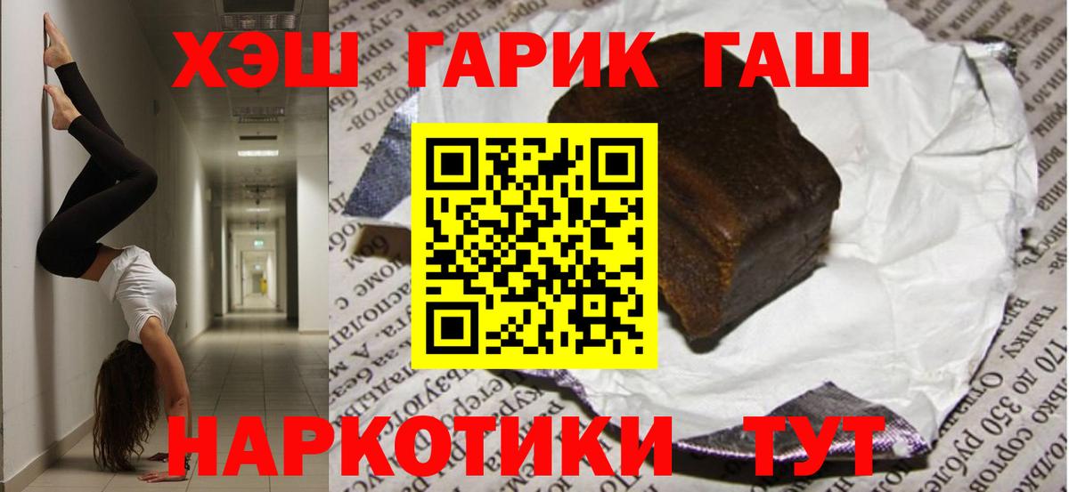 ГАШИШ Изолятор  Вход с VPN  ГАШИШ гашик  Новочебоксарск 