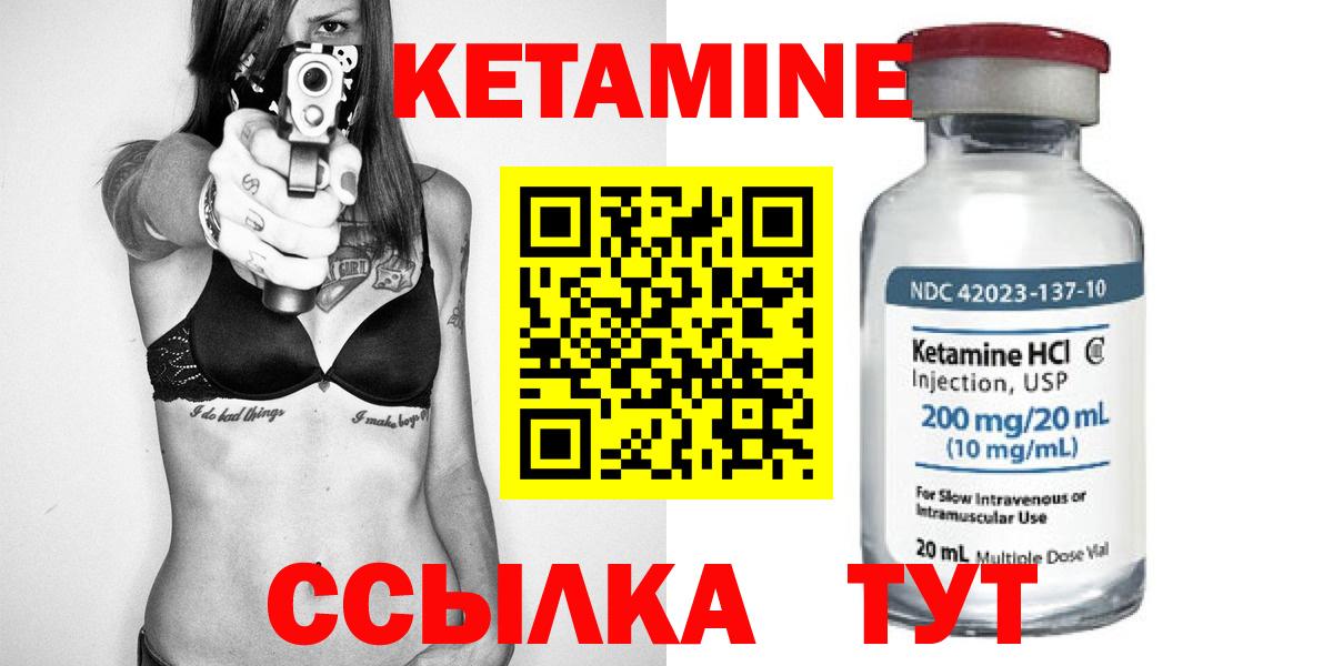 КЕТАМИН VHQ Новочебоксарск