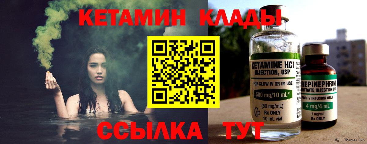 КЕТАМИН VHQ  Кетамин VHQ  Вход с VPN  мега рабочий сайт  Новочебоксарск 