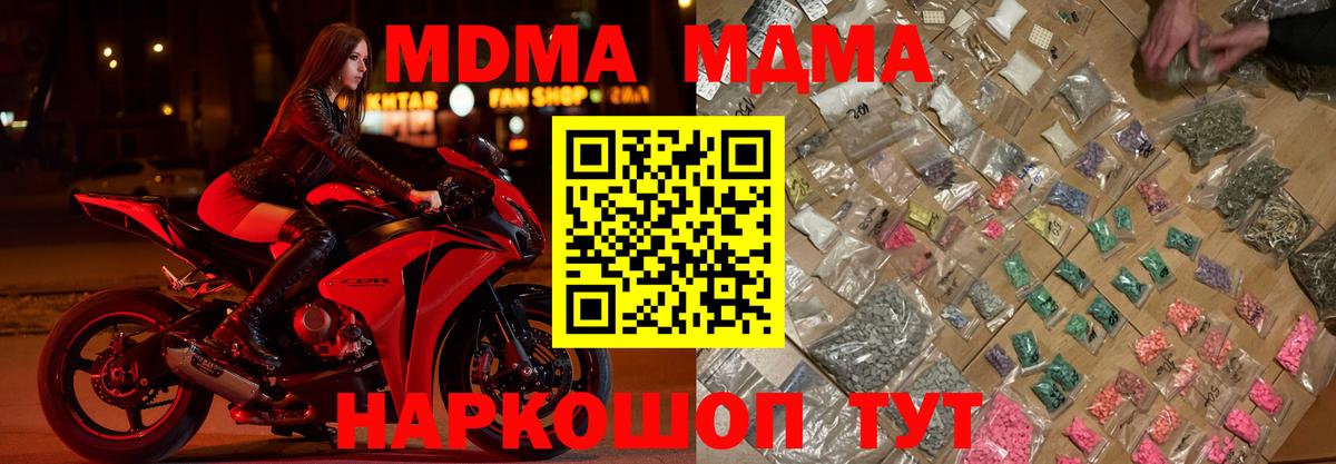 МДМА VHQ Новочебоксарск