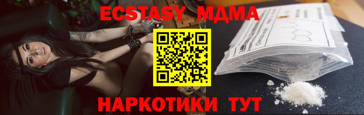 Новочебоксарск  MDMA VHQ  MDMA  Вход с VPN  MDMA crystal 