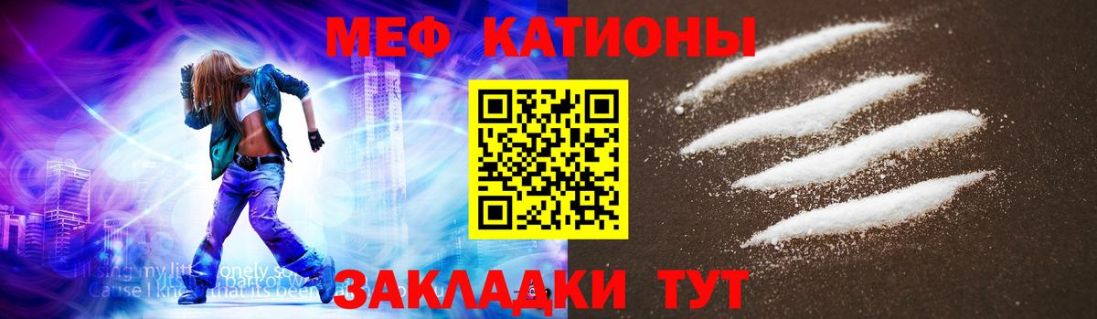 МЕФ мука Новочебоксарск