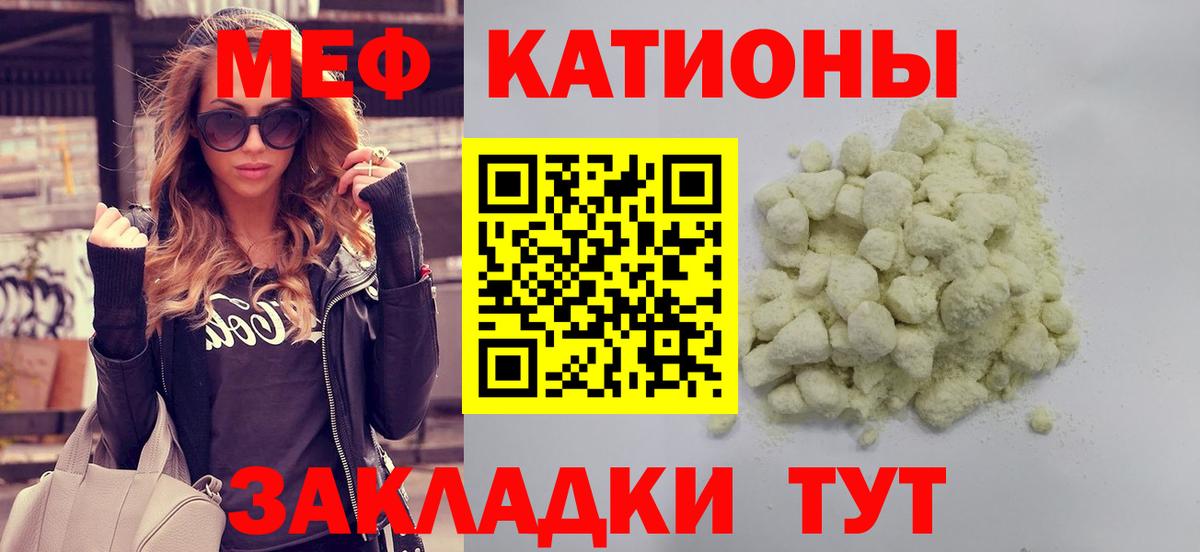 Меф  Мефедрон  Мефедрон 4 MMC  Вход с VPN  Новочебоксарск  МЕФ кристаллы 