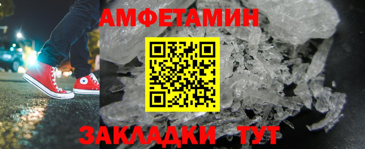 Метамфетамин мет Новочебоксарск
