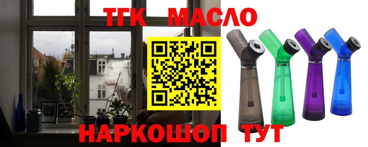 ТГК концентрат Новочебоксарск